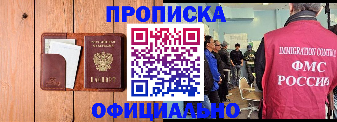 временная регистрация для школы в Оренбургской области